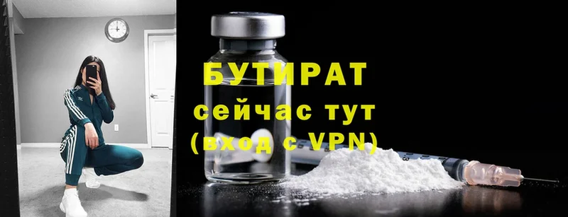 БУТИРАТ BDO купить наркоту Адыгейск