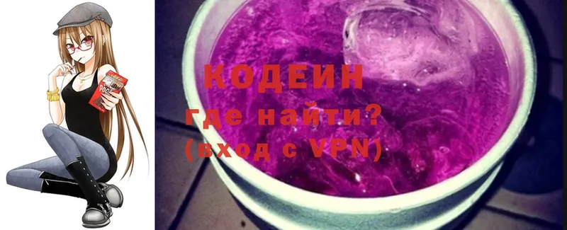 где продают   Адыгейск  Кодеин Purple Drank 