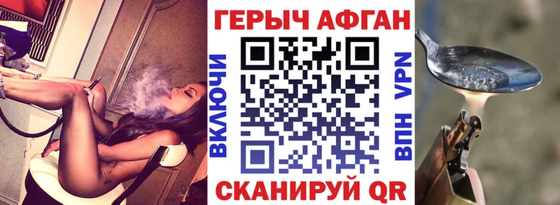 даркнет сайт  Адыгейск  ГЕРОИН афганец 