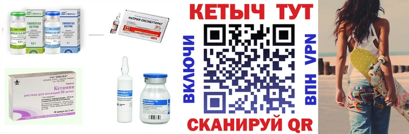 Кетамин ketamine Адыгейск