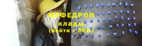 мефедрон мука Осташков