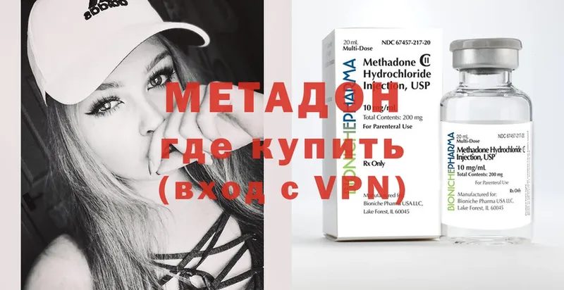 блэк спрут сайт  Адыгейск  Метадон methadone 