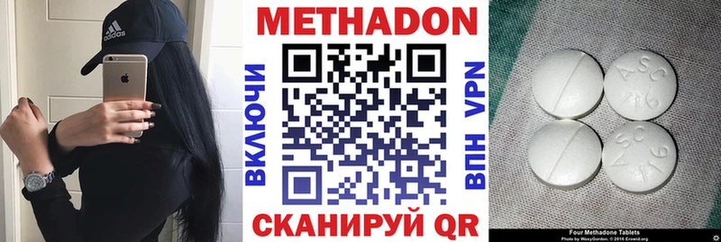 Метадон methadone  даркнет сайт  Адыгейск 
