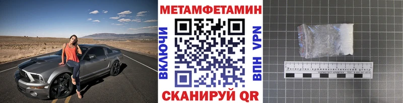 купить наркотик  Адыгейск  МЕТАМФЕТАМИН Methamphetamine 
